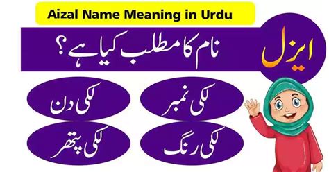 aizal meaning in urdu|Ayzal Name Meaning in Urdu